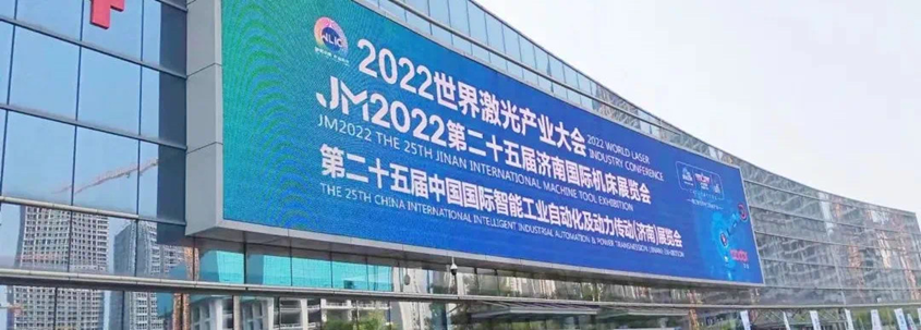 助力制造业高质量发展|安盟信息受邀参加25届济南国际机床展览会 - 图 1