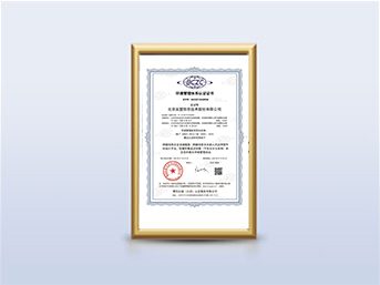ISO14001环境管理体系认证