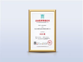 纳税信用A级企业
